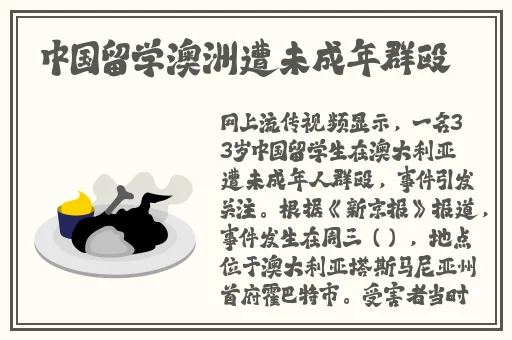 91精品一区二区三区