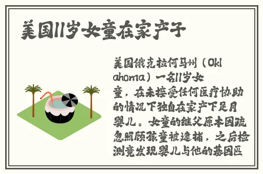 仙踪林大豆行情网www蜜芽