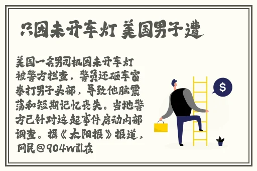 51吃瓜黑料足球宝贝